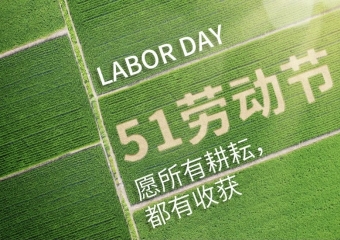 Anhui Feistel Outdoor Co., Ltd. feirer May Day Labor Day