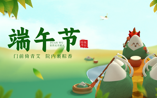 Anhui Feistel Outdoor Products Co., Ltd. 2026 dragebåtfestivalen ferievarsel
