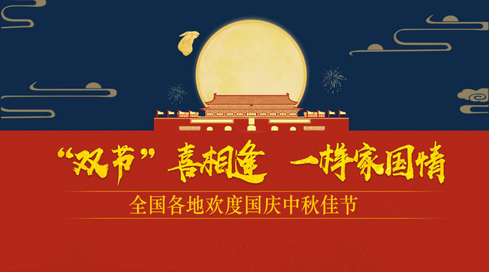 Kunngjøring om midthøstfestivalen og nasjonaldagen 2025 fra Anhui Feistel Outdoor Products Co., Ltd.